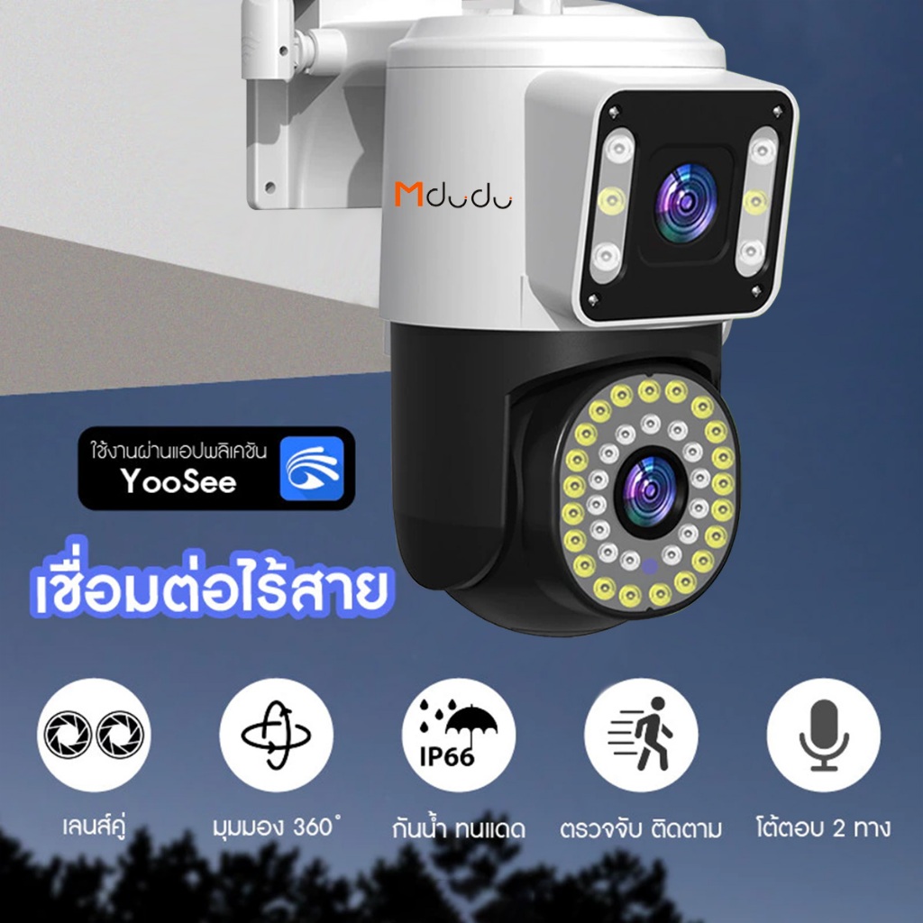 Mdudu กล้องสองเลนส์ WiFi หน้าจอคู่ 2กล้อง ดูพร้อมกันได้ Color Full HD ​5ล้านพิกเซล กลางคืนภาพสี กล้องวงจรปิดไร้สาย