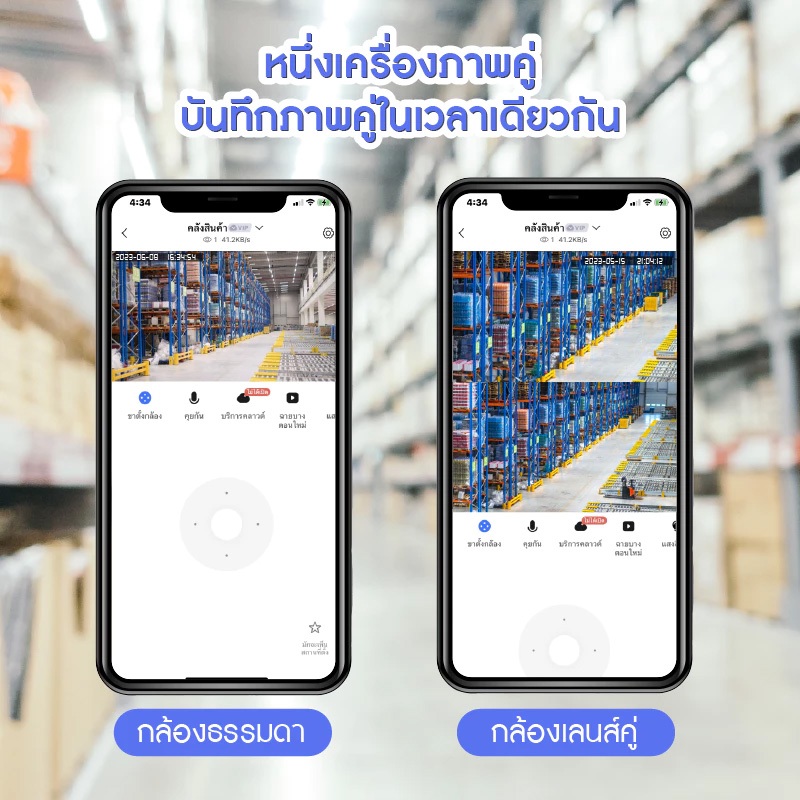 Mdudu กล้องสองเลนส์ CCTV WiFi หน้าจอคู่ 2กล้อง ดูพร้อมกันได้ Color Full HD ​8ล้านพิกเซล กลางคืนภาพสี กล้องวงจรปิดไร้สาย