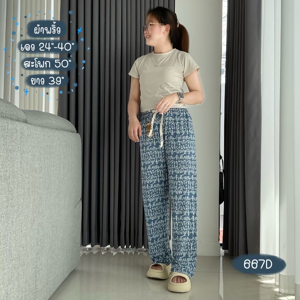 กางเกงขายาวสียีนส์ผ้าพริ้ว ทิ้งตัวใส่สบาย เอว24นิ้ว-40นิ้ว ยาว39นิ้ว พร้อมส่งจากกรุงเทพ