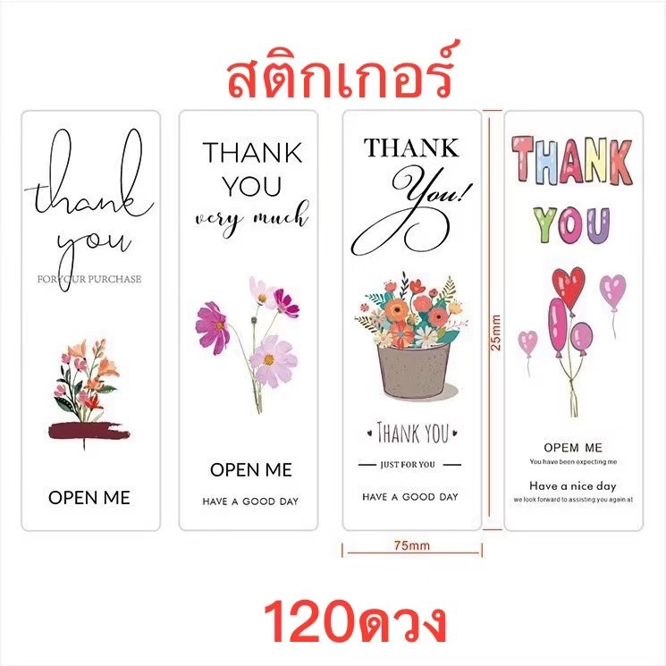 สติ๊กเกอร์ ขอบคุณ ติดกล่อง ขนม ติดแก้ว ตกแต่ง สี่เหลี่ยมผืนผ้า sticker thankyou