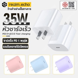 ชุดชาร์จเร็ว PD 35W(สำหรับ ip5～16pro max) หัวชาร์จ Macaron+ สายชาร์จPD การรับประกัน 1ปี-