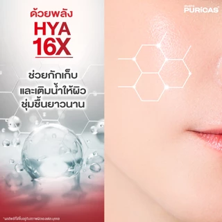 Puricas Double Dragon's Blood Repair Serum 30ml. เซรั่มซ่อมผิวพัง ลดเลือนรอยสิว