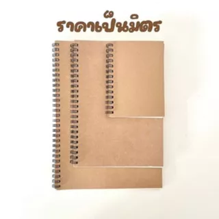 Cherrie DILOKO สมุดโน้ตริมลวด ปกน้ำตาล (100 หน้า) สไตล์มินิมอล ปกแข็ง ขนาด B7, A5, B5