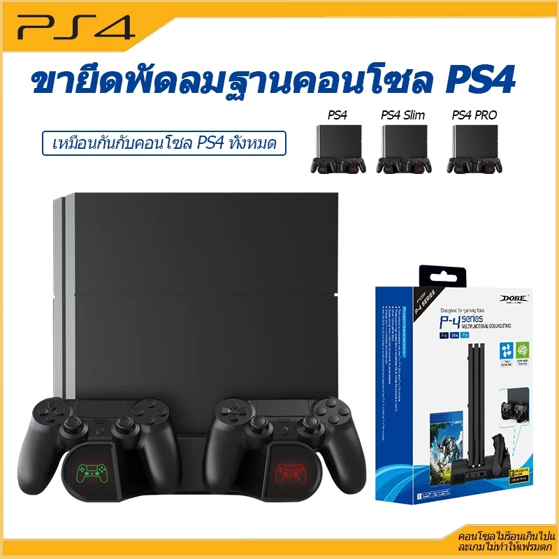 LED มัลติฟังก์ชั่น ฐานพัดลมแนวตั้ง พัดลมระบายความร้อน 4 โหมดพร้อมฟังก์ชั่นการชาร์จคู่, เหมาะสำหรับ PS4/PS4 Pro/PS4 Slim
