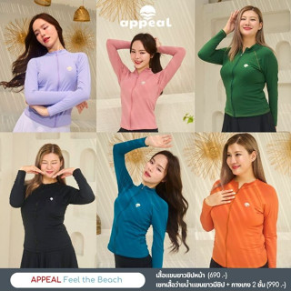 ☀️APPEAL🌊 เสื้อว่ายน้ำผู้หญิง Feel the Beach Rashguard เสื้อ…