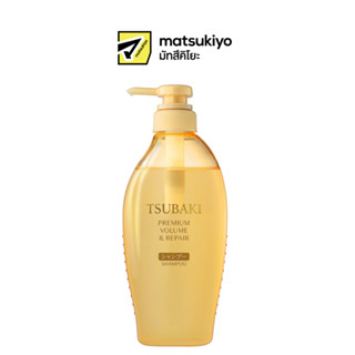 TSUBAKI PREMIUM VOLUME & REPAIR SHAMPOO 450 ml. ซึบากิแชมพูพ…