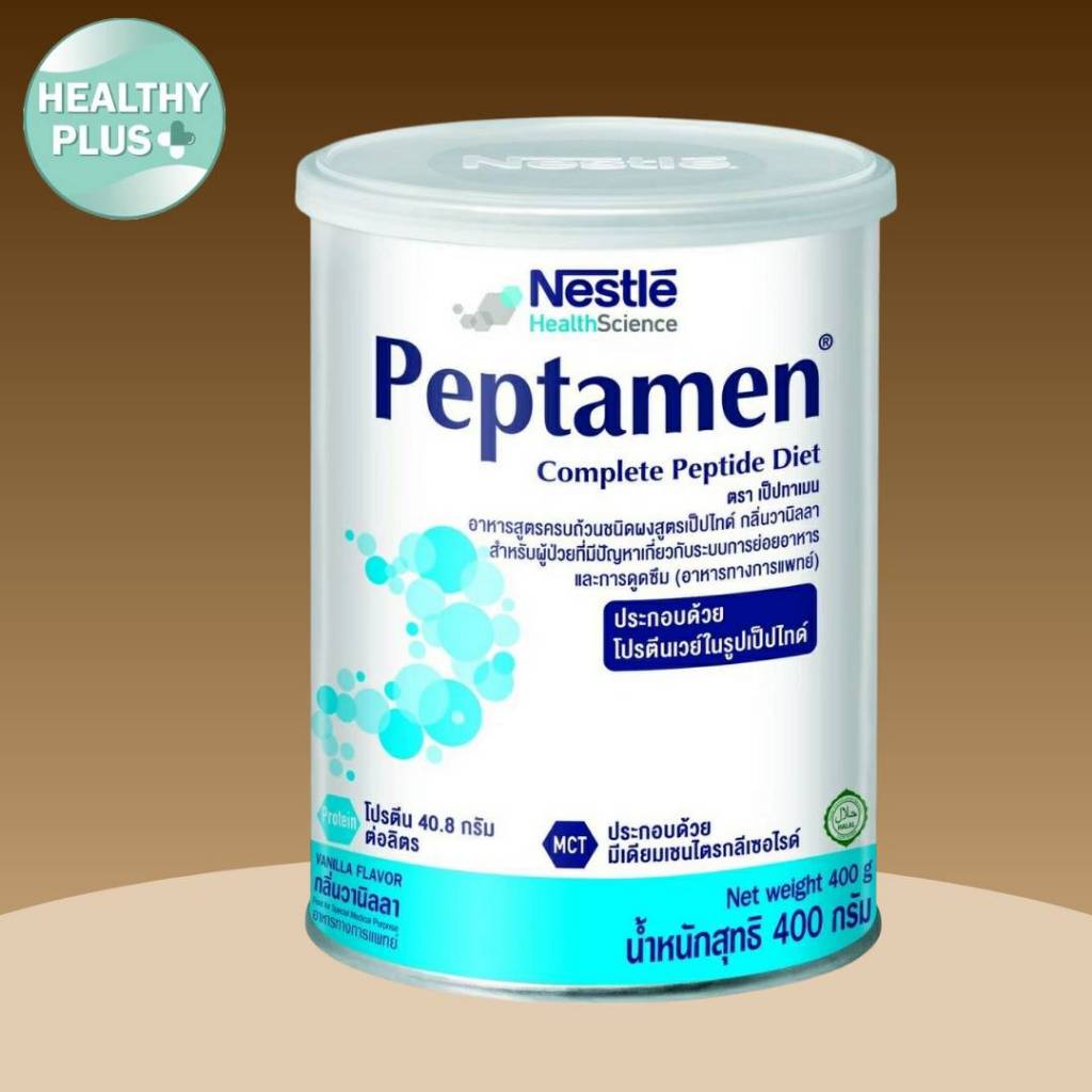 ^Peptamen Nestle เป็ปทาเมน อาหารสูตรครบถ้วนชนิดผง สูตรเป็ปไทด์ กลิ่นวานิลลา 400 กรัม