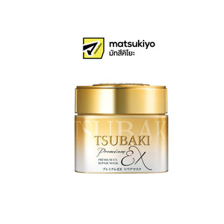 TSUBAKI PREMIUM EX REPAIR MASK 180 g.  ซึบากิมาส์กพรีเมียมรีแพร์ 180มล.