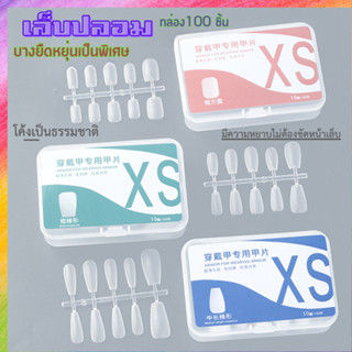 เล็บปลอม แบบใหม่ มีความหยาบ ยืดหยุ่นสูงเหมือนเล็บจริง ไม่แตก…