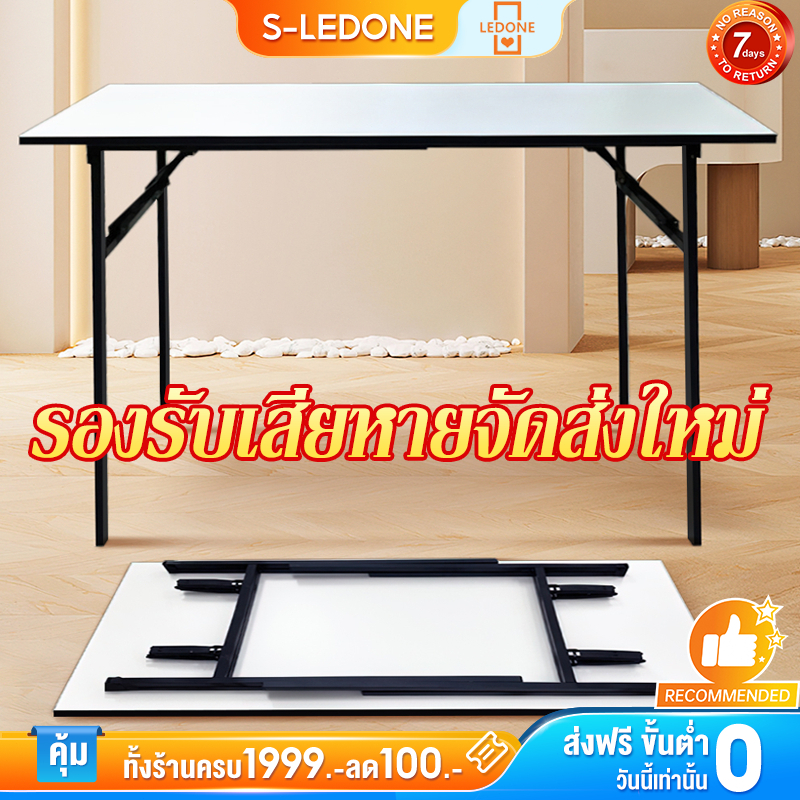 โต๊ะพับอเนกประสงค์ 120X60X75 สำหรับขายของ จัดเลี้ยงและสัมมนา โต๊ะทำงาน  สะดวกในการเคลื่อนย้ายDESK