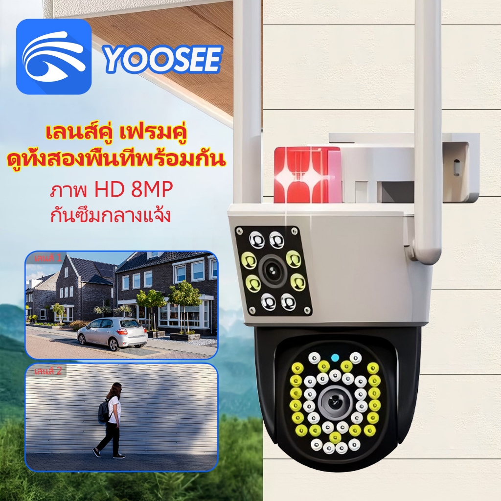 YOOSEE FNKvision 8MP กล้องวงจรปิดเลนส์คู่กลางแจ้งกันน้ําติดตามอัตโนมัติการควบคุม APP สัญญาณเตือนอัจฉ