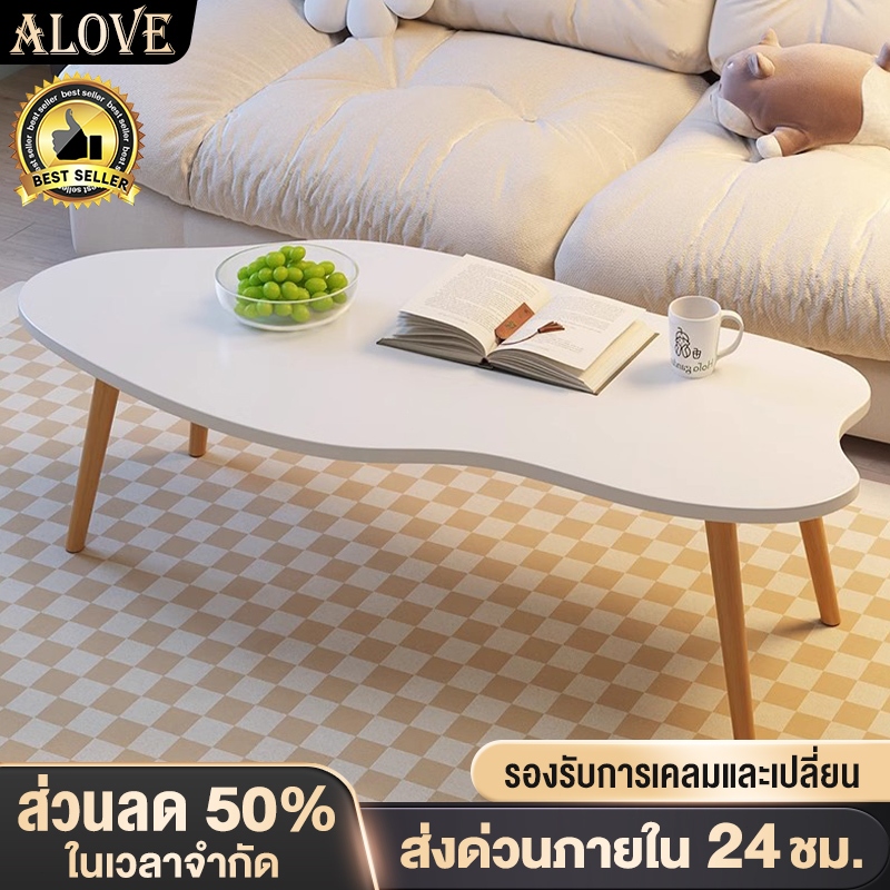 ALOVE โต๊ะข้าง โต๊ะกาแฟ การออกแบบรูปทรงเมฆ 80/100/120CM สไตล์มินิมอล ติดตั้งง่าย Side table