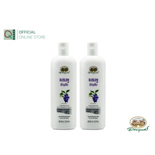 อภัยภูเบศร เซต แชมพูอัญชัน 2 ขวด  300 มล.アバイブーベ バタフライピー シャンプ…