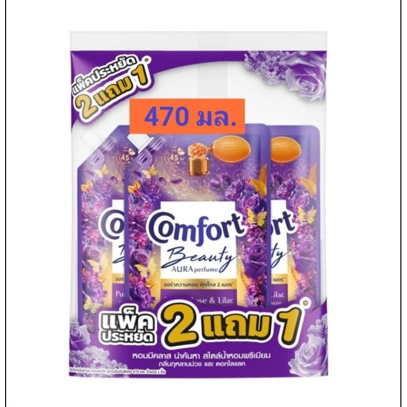 ผลิตภัณฑ์ปรับผ้านุ่ม  คอมฟอร์ทบิวตี้ เพอร์ฟูม ขนาด 470-480 มล×(3ถุง) รูปที่ 7