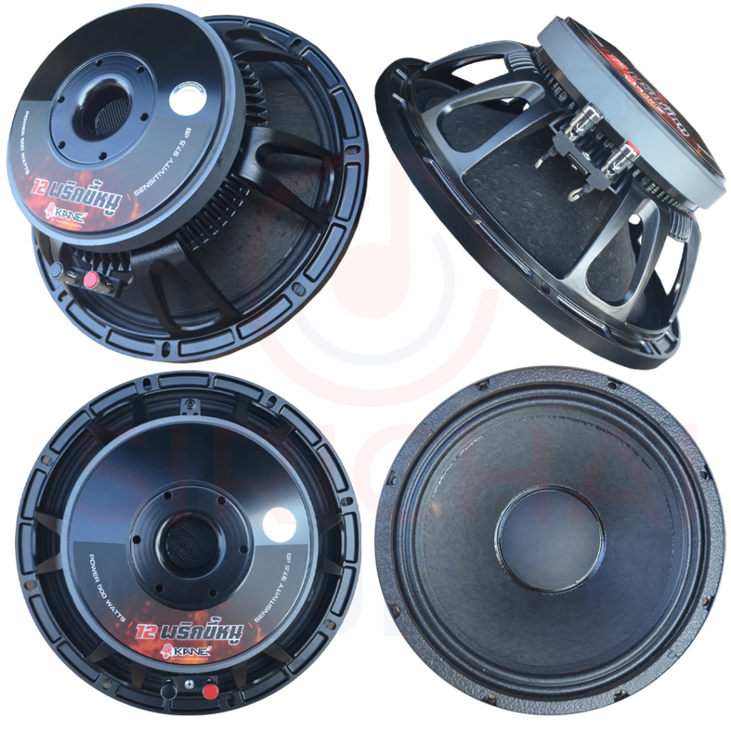 ดอกลำโพง12นิ้ว500วัตต์ KANE รุ่น 12พริกขี้หนู (ราคา/ใบ)