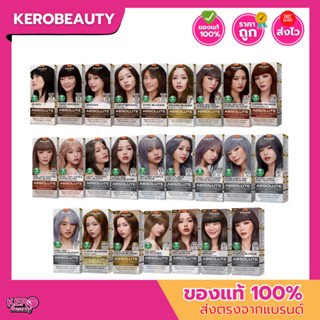 โลแลน พิกเซล แอปโซลูท ครีมเปลี่ยนสีผม Lolane Pixxel Absolute…