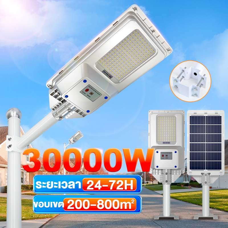 【COD】ไฟถนนโซล่าเซลล์ โซล่าเซลล์ ไฟโซล่าเซลล์ Solar Light 30000W ไฟแสงอาทิตย์ โระบบเซ็นเซอร์ตรวจจับร่างกาย กันน