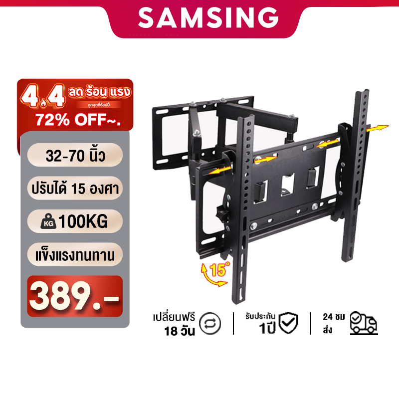 ขาแขวนทีวี ติดผนัง 32-70นิ้ว เอียง15°ปรับซ้าขวาได้ ที่แขวนทีวีติดผนัง ขาตั้งทีวี ขาแขวนtv ติดผนัง