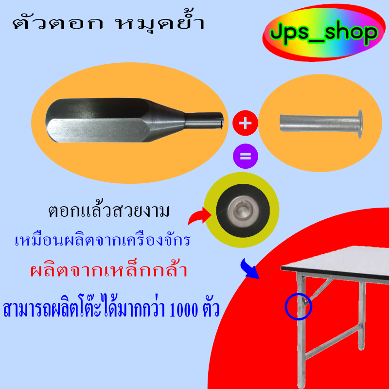 เหล็กย้ำหัวหมุดเหล็ก/หมุดย้ำสำหรับข้อพับ/โต๊ะพับได้/ผลิตจากเหล็กแข็งใช้ได้นาน