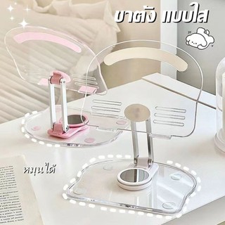 ขาตั้ง iPad แบบใส หมุนได้360 ปรับมุมได้ ฐานอะคริลิกใส สำหรับแท็บเล็ต ตั้งโต๊ะน่ารัก พกพาง่าย