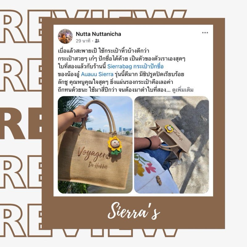 กระเป๋ากระสอบป่าน มีซิป มีช่อง ปักชื่อฟรี - รูปที่ 7