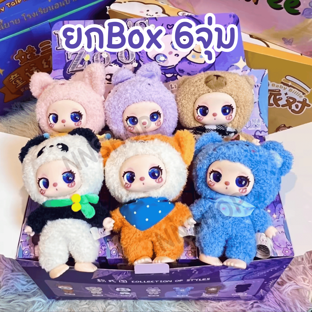 [ยกBox6จุ่ม] พร้อมส่ง Liila Cat Zoo V2 ของเเท้