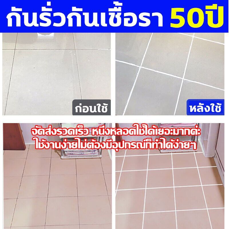 ซื้อ 1 แถม 1 ยาแนวกระเบื้อง ยาแนวห้องน้ำ 220ml กันน้ำและโรคราน้ำค้าง กาวยาแนวกันน้ำ ฟรี เครื่องมือ สีขาว ใช้งานง่ายรวดเร - รูปที่ 5