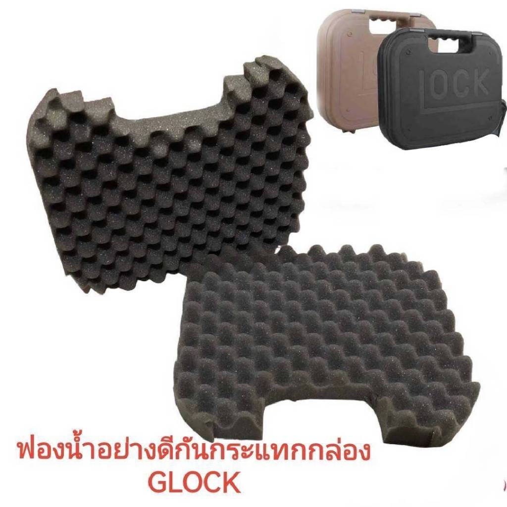 ฟองน้ำกันกระแทกกล่อง Glock อย่างดีแน่นพิเศษ จำนวน 1 คู่ การันตีคุณภาพ***ราคาถูกสินค้าดีมีคุณภาพ**