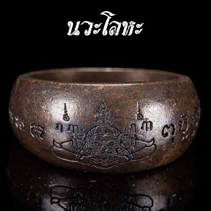 แหวนราหูฑีฆายุมหามงคล หลวงปู่อิ่ม วัดทุ่งนาใหม่