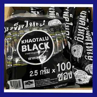 กาเเฟดำเขาทะลุ Coffee black กาเเฟดำ ไม่มีน้ำตาล โรบัสต้า กาเ…