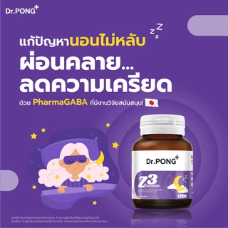 [ช้อปครบ รับฟรี] Dr.PONG Z3 PharmaGABA sleep supplement อาหารเสริมช่วยให้นอนหลับ หลับลึก ผ่อนคลาย