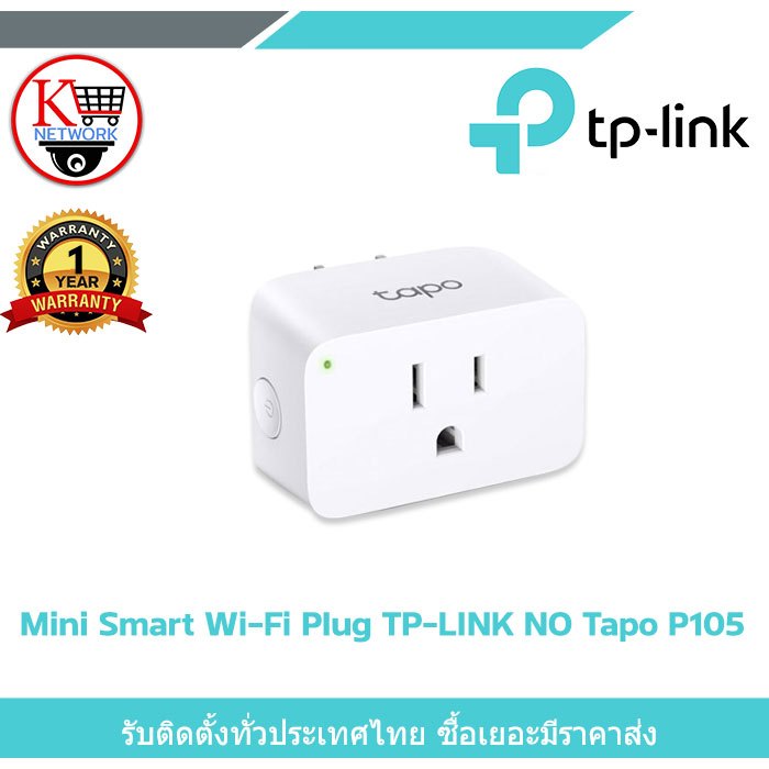 ปลั๊กไฟอัจฉริยะ Tapo รุ่น P105 Mini Smart Wi-Fi Plug