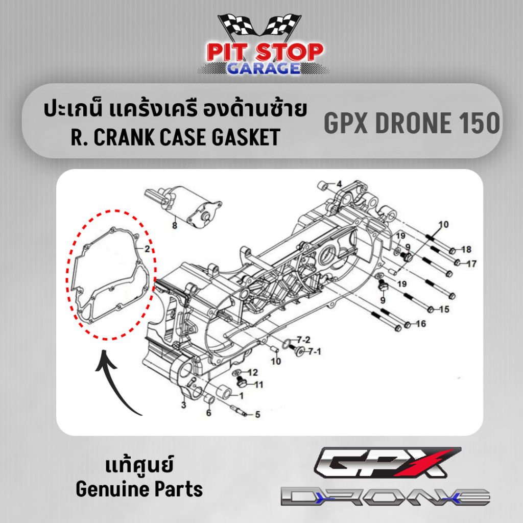 ปะเกน็ แคร้งเครื องด้านซ้าย GPX Drone 150 R. CRANK CASE GASKET (2021-2025) 2V และ 4V GPX อะไหล่แท้ศ ราคา ถูกที่สุด ดีลบีเคเค แกลเลอรีภาพที่ 2