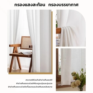 ม่านโปร่งแสงสีขาว มินิมอล 150*150cm กรองแสงตกแต่งห้อง ผ้าม่านตีนตุ๊กแก ผ้าม่านประตู ไม่ต้องเจาะผนัง