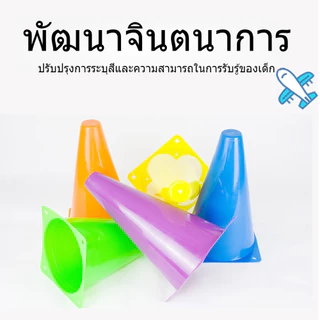 6+10 เกมโยนห่วงกรวยเด็ก ฝึกความแม่นยำเสริมพัฒนาการ สนุกได้ทั้งครอบครัว พร้อมส่ง