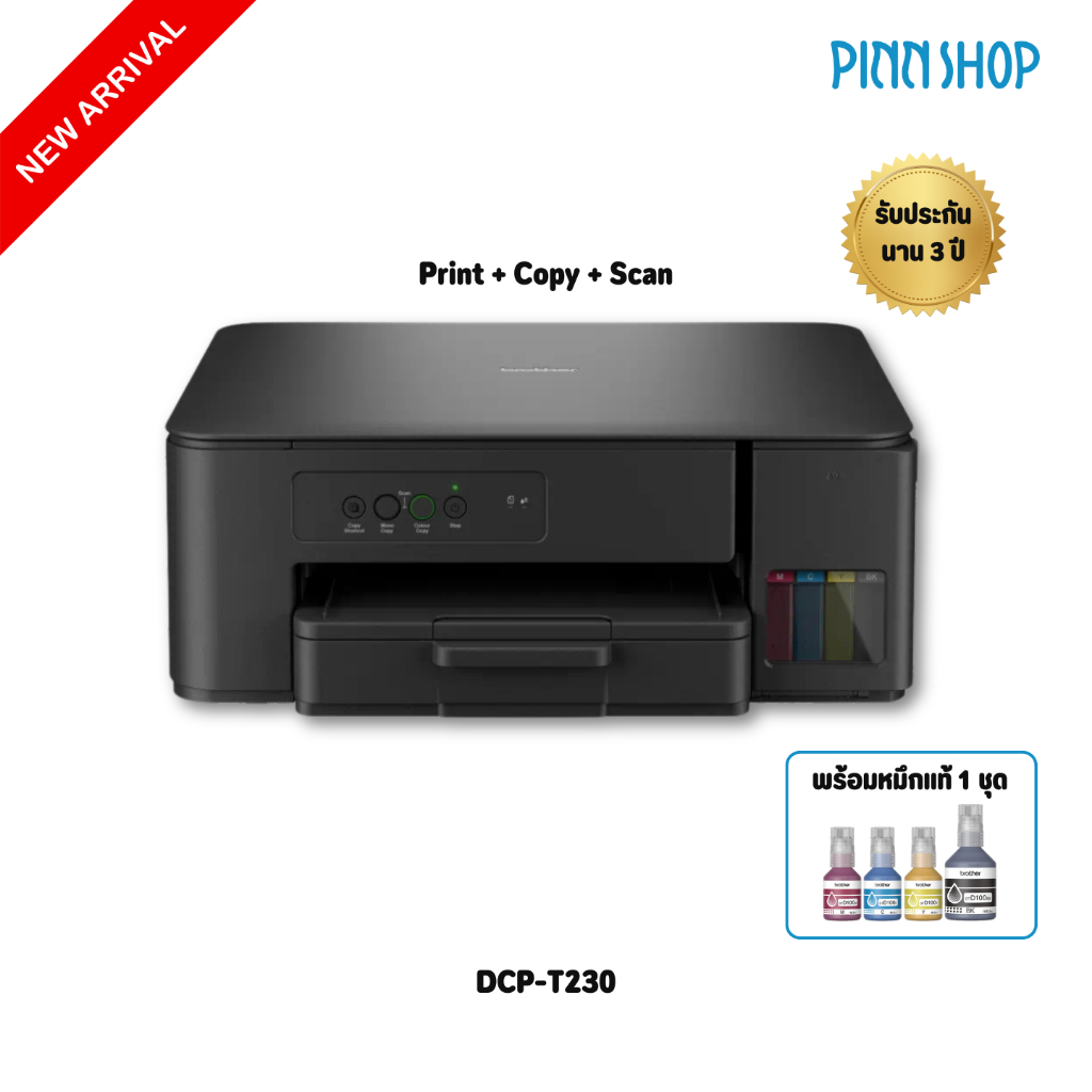 [สินค้าใหม่] Brother Printer DCP-T230 Inktank 3 in 1 ปริ้นเตอร์อิงค์แท็งก์ เครื่องพิมพ์ออลอินวัน (พิ