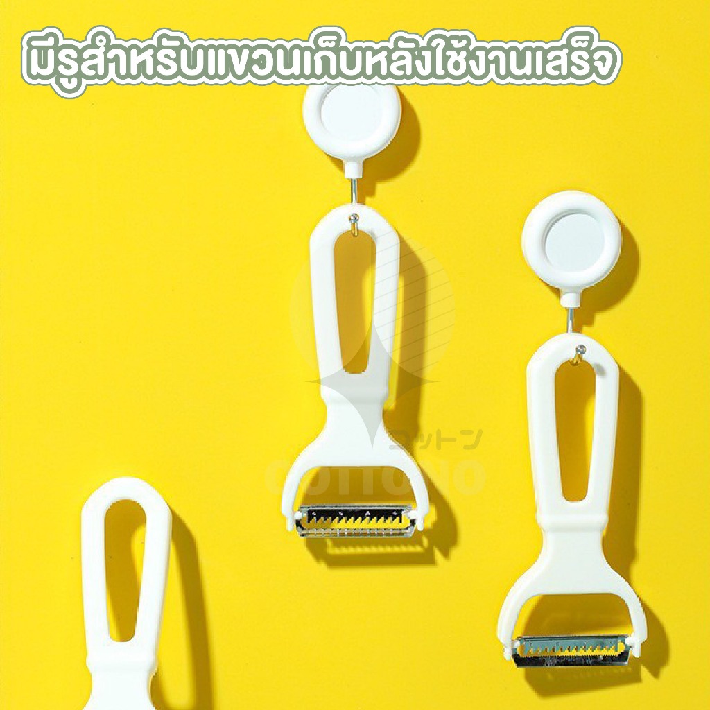 【COTTONO コットンノ】KM00002 มีดปอกผลไม้ มีดสไลด์ ใบมีดสแตนเลส รูปที่ 7