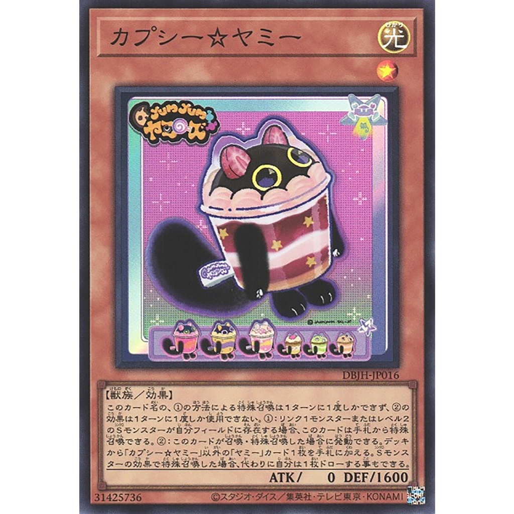 [YuGiOh!] [DBJH] Deck Build Pack - Justice • Hunters [UR] [SR]