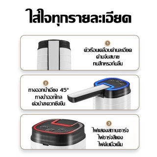 💧10 ปีรับประกัน💧เครื่องกดน้ำดื่ม ที่กดน้ำดื่ม ที่ปั๊มน้ำดื่มอัตโนมัต น้ำออก3โหมด พอร์ตชาร์จType-C ไฟ LED ที่กดน้ำจากถัง