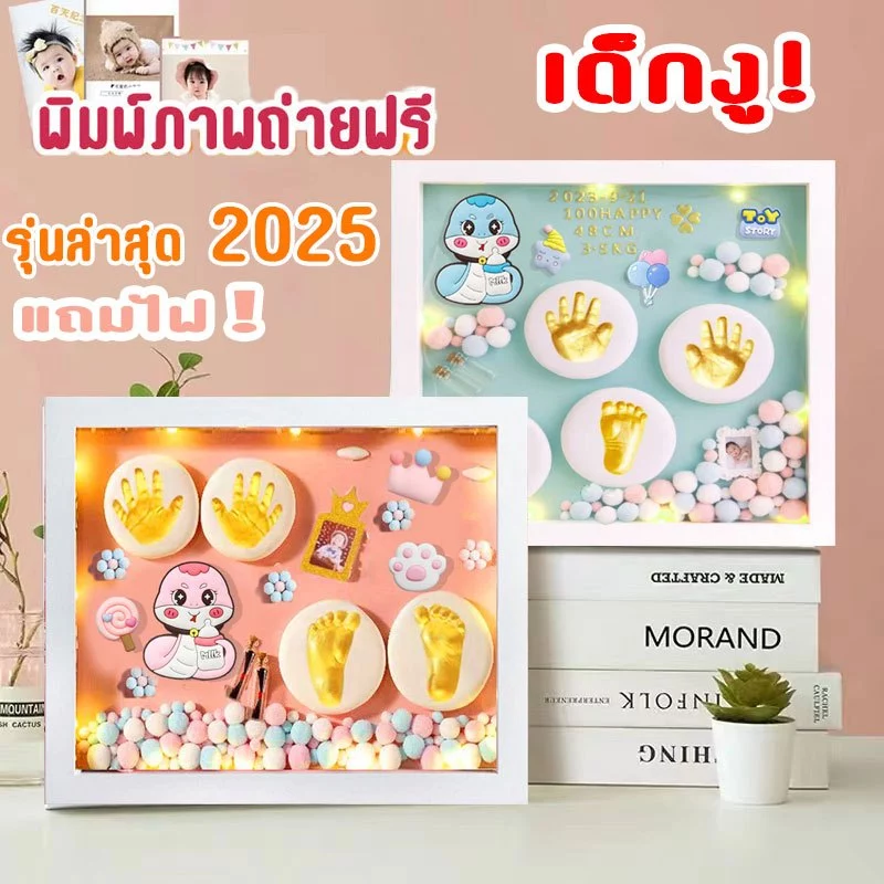แถมไฟ！DIY ชุดปั๊มมือเท้าเด็ก กรอบไม้เนื้อแข็ง(ของขวัญเด็กแรกเกิด/ปั้มเท้าเด็กแรกเกิด ที่พิมพ์รอยมือและร ปั๊มมือ ปั๊มเท้