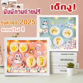 แถมไฟ！DIY ชุดปั๊มมือเท้าเด็ก กรอบไม้เนื้อแข็ง(ของขวัญเด็กแรกเกิด/ปั้มเท้าเด็กแรกเกิด ที่พิมพ์รอยมือและร ปั๊มมือ ปั๊มเท้