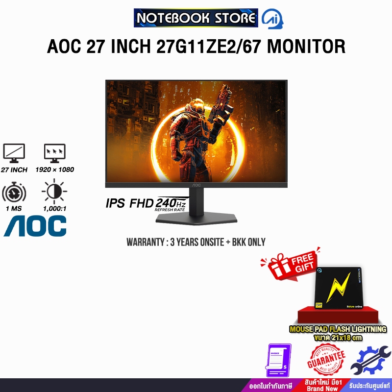 AOC 27 INCH 27G11ZE2/67 MONITOR (IPS FHD/240hz)/ประกัน 3 Years ONSITE + BKK ONLY