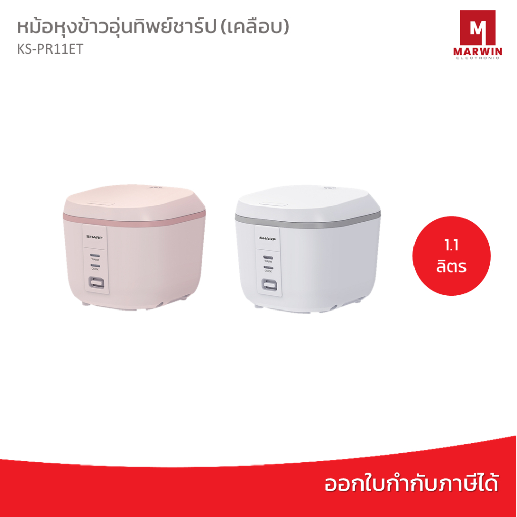 SHARP หม้อหุงข้าว 1.0 ลิตร KS-PR11ET เคลือบ non-stick
