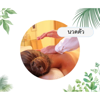 น้ำมันมะพร้าว COCONUT OIL ใช้ผสมทำสบู่ ครีม เครื่องสำอาง น้ำมันนวดตัว ขนาด 5 ลิตร