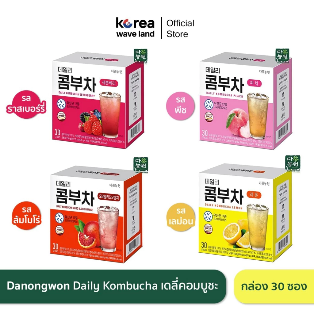 Daily Kombucha คอมบูชา มีโพรไบโอติกส์ 17 ชนิด Probiotics Lactic สุขภาพดี ไม่มีน้ำตาล ช่วยขับถ่าย ของแท้100%