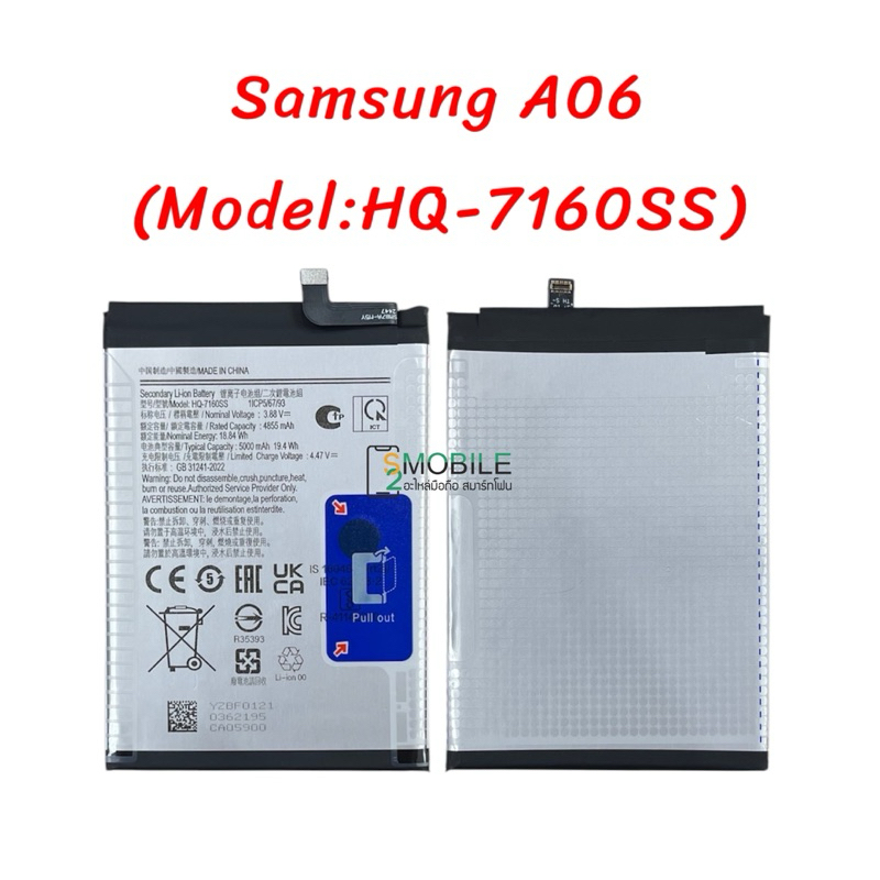 แบตเตอรี่ Samsung A06 (Model:HQ-7160SS) สินค้าคุณภาพดี
