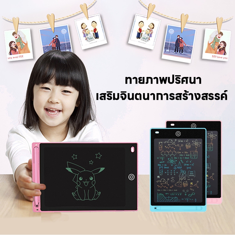 กระดานเขียน กระดานลบได้ LCD Writing Tablet กระดานวาดรูป จอเป็นสี กระดาน ขนาด 12 นิ้ว ไอแพดของเล่น