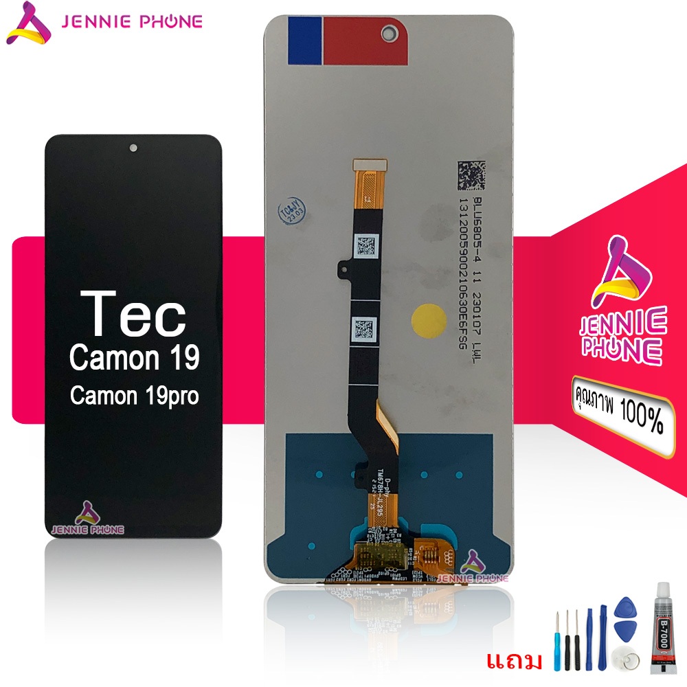 จอ Tec camon 19 19pro 5G หน้าจอ สำหรับ Tecno camon 19 19pro 5G จอชุด LCD พร้อมทัชสกรีน แถมไขควงและกาว