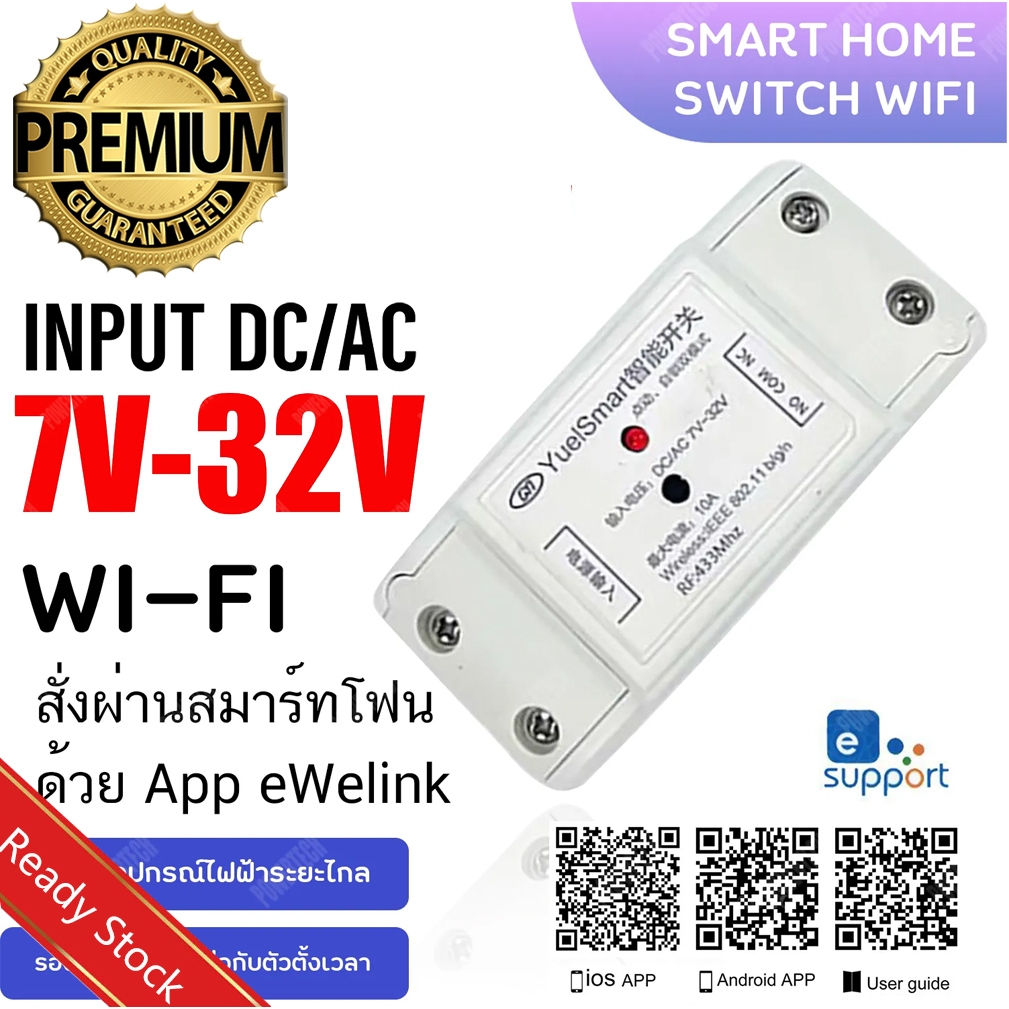 NEW Sonoff Yuei Smart 7V-32V AC/DC WiFi Smart Switch for Smart Home Applications eWelink Smart Switc