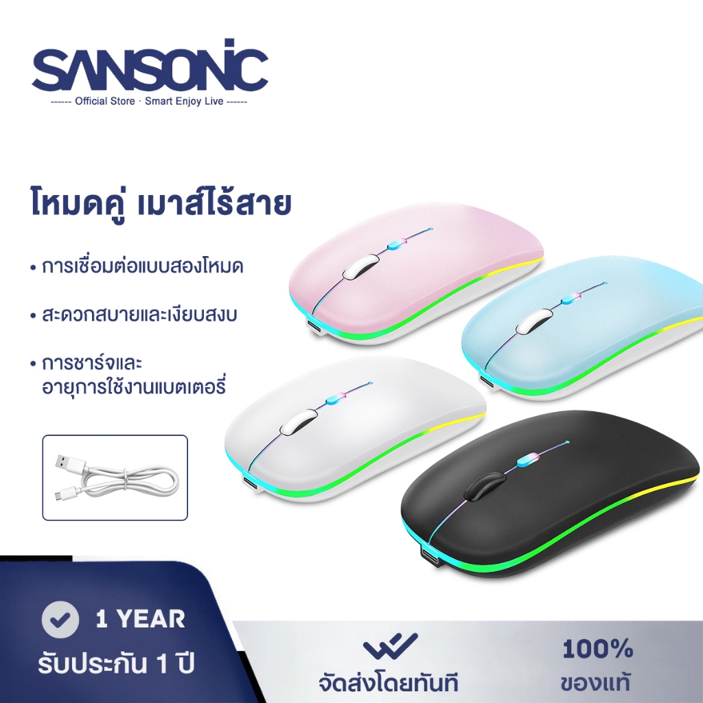 SANSONIC เมาส์ เมาส์ไร้สาย เสียงเงียบ Wireless Mouse 2.4G บลูทูธ 5.0 รับสัญญาณ USB 3 ระดับ DPI สําหรับแล็ปท็อป PC Mac